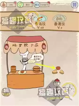 坑爹游戏7的全攻略(坑爹大冒险攻略大全)插图45