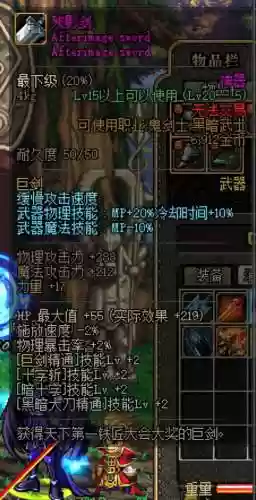 dnf60版本巨剑排名(DNF60版本史诗大全)插图2