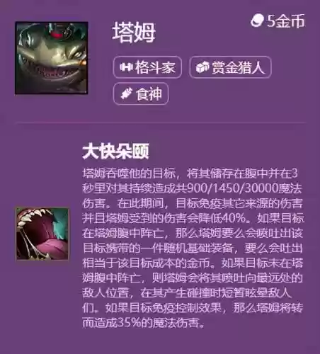手游金铲铲之战初始阵容(手游金铲铲最强阵容排行)插图7