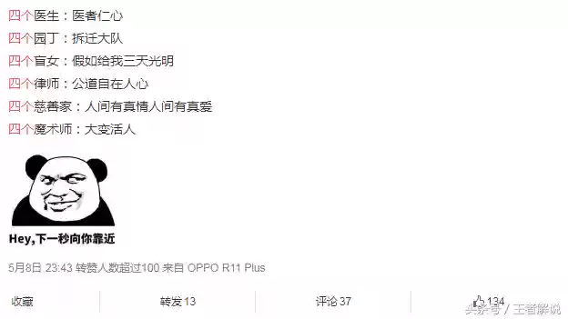 第5人格4胞胎阵容攻略(第五人格角色表格)插图2