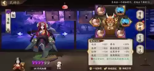 雪女副本阵容平民最强(净佛刹雪女平民通关阵容)插图4