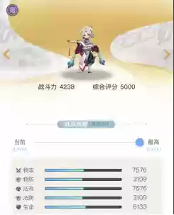 一起来捉妖妖灵大全(一起来捉妖t0到t9图解)插图60