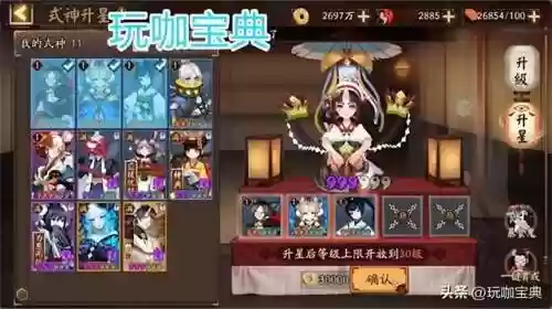 阴阳师新手三星阵容(阴阳师平民最强阵容搭配图解)插图6