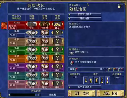 单机游戏英雄无敌3(英雄无敌3手机版下载地址)插图1