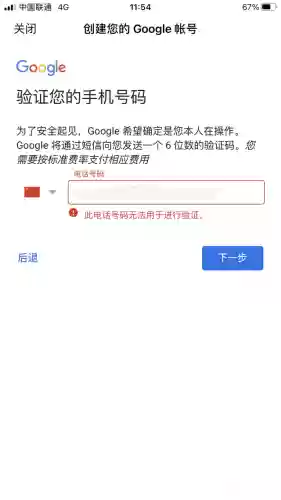 谷歌账号申请注册(申请google邮箱注册)插图3