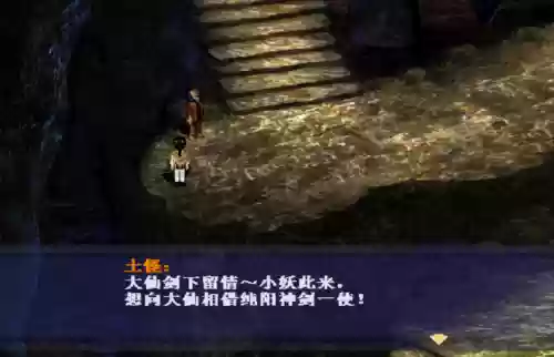 仙剑奇侠传游戏李逍遥(仙剑一李逍遥技能一览表)插图14
