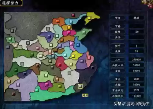 三国志9武将阵容组合推荐(三国志9武将数据一览)插图5