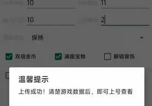 地铁跑酷直充拉满链接(地铁跑酷直充资源站入口)插图3