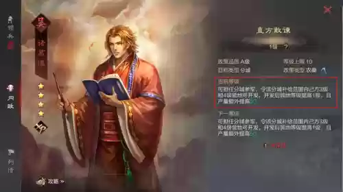 率土之滨前期法师阵容推荐(率土之滨最佳开荒阵容)插图5