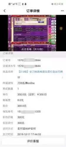 游戏交易平台交易猫(ks账号交易网)