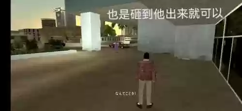 罪恶都市手机版任务大全(罪恶都市所有任务流程)插图21