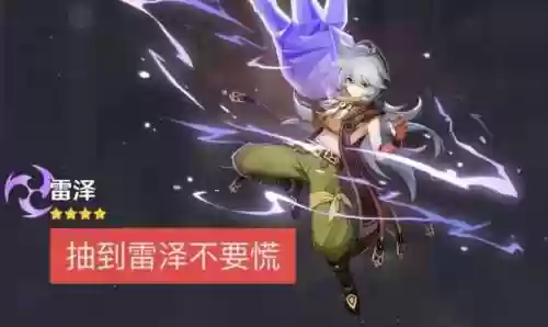 绫华雷泽迪奥娜阵容(神里绫华推荐阵容)