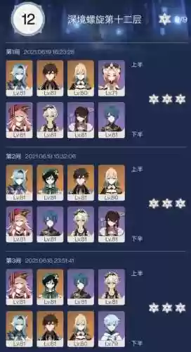 元神0命班尼特阵容(原神t0阵容搭配)