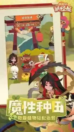 妖怪屋探索最强阵容攻略(妖怪屋必养输出式神)插图1