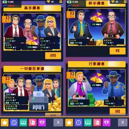 监狱大亨无限金币版(监狱大亨破解版下载)插图2