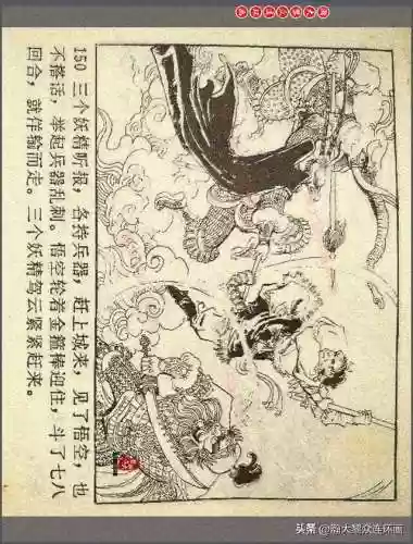 孙悟空三 片连接(六小龄童孙悟空图片)插图153
