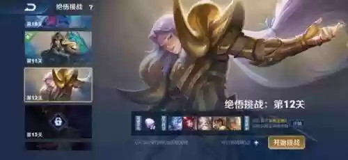 人机闯关12关阵容推荐(每过一关选择技能的闯关游戏)