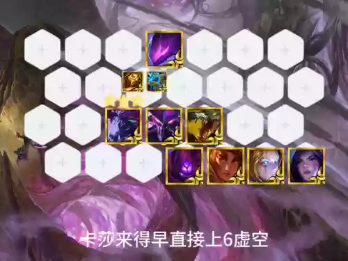 虚空离谱阵容(虚空刺客流阵容攻略详解)插图2