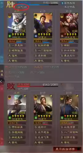 2020吴国阵容(少年三国志吴国阵容)插图21