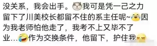 神仙答辩阵容(一句话祝福答辩必过)插图9