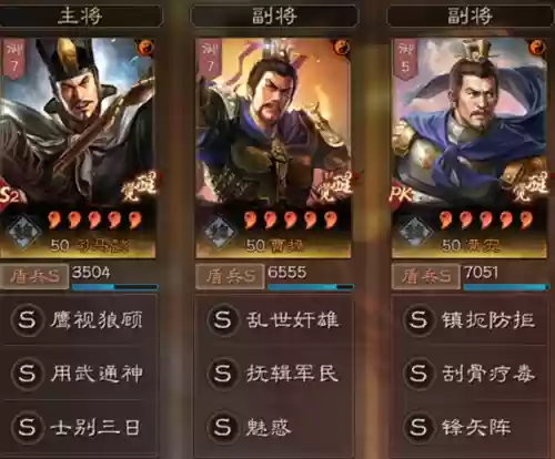 战略版三皇阵容咋样打(三国志战略版最强骑兵阵容)插图9