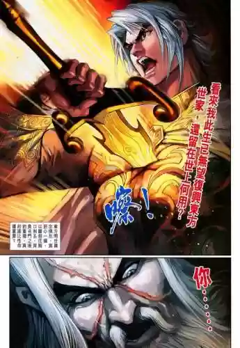神兵玄奇3(神兵玄奇3漫画免费观看)插图17