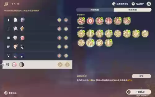 元神百人一揆阵容攻略(原神最强阵容推荐t0)插图6