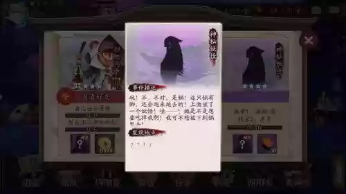 汤碗琴牙牙孟婆哪里多(阴阳师孟婆哪里刷的多)