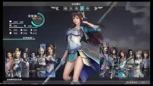 真三国无双五单人阵容(单人大蛇阵容)插图6