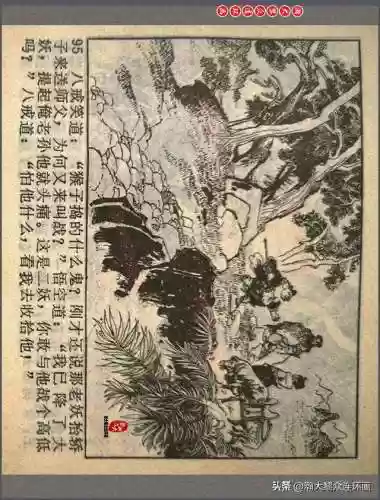 孙悟空三 片连接(六小龄童孙悟空图片)插图98