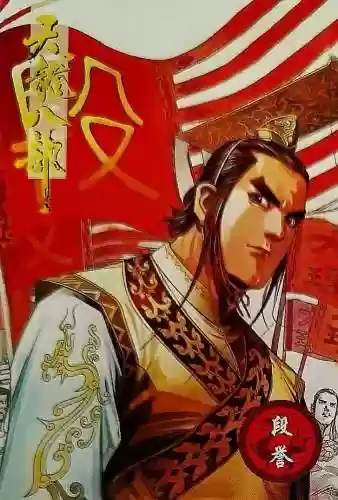 天龙八部婬乱版甘宝宝(胡军版天龙八部刀白凤饰演者)插图4