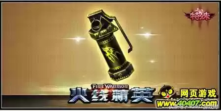 4399火线精英论坛(4399游戏论坛手机版)插图2