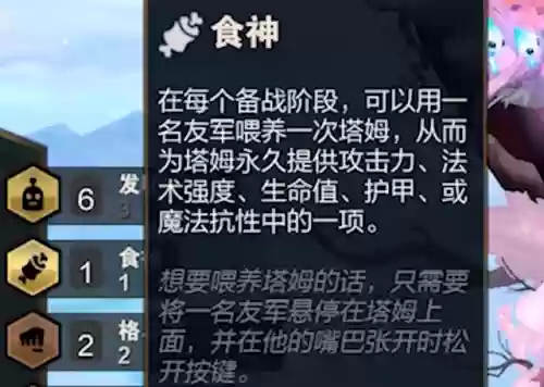 云顶之奕喂塔姆阵容(最新云顶之弈阵容推荐)插图1