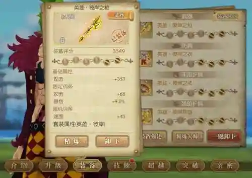 意志的彼岸阵容(火之意志最强阵容)插图2