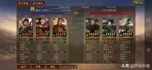 孙权甘宁程普阵容强度(孙权最稳的一套阵容)插图12