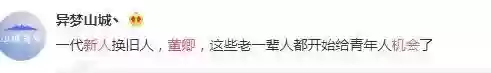2019传媒阵容(2019最新逢魔阵容4400)插图6 2019传媒阵容(2019最新逢魔阵容4400)插图6
