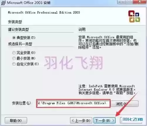 办公软件2003(老版word2003免费下载)插图7