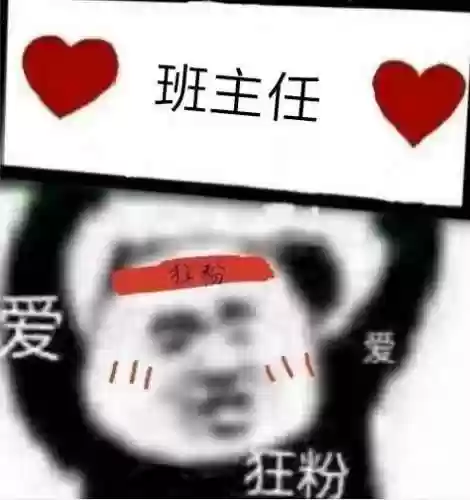 搞笑阵容头像(搞笑头像图片 逗比)插图51