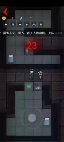 猛鬼宿舍加强版的游戏(猛鬼宿舍2.0无限金币版游戏)插图1