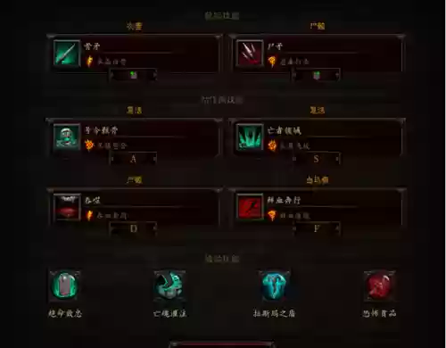 暗黑3死灵法师死疫套无限尸矛(switch暗黑3最轻松无脑的职业)插图3