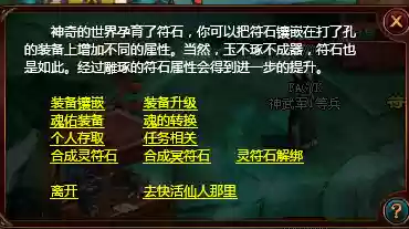 夺宝传世辅助(传奇辅助手机版永久免费)插图2