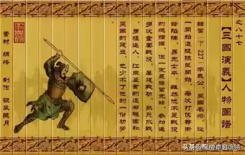 三国人物图片大全大图(三国演义108个人物图片高清)插图85
