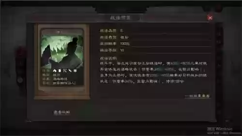 鲁肃阵容战报(三国志战略版鲁肃搭配)插图3