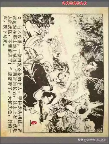 孙悟空三 片连接(六小龄童孙悟空图片)插图5