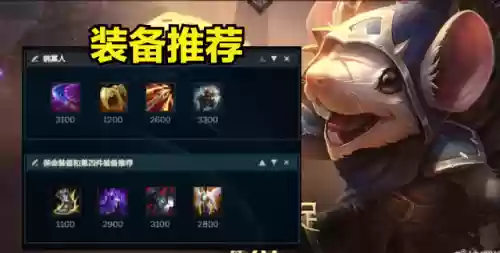 老鼠9阵容(什么老鼠克制托普斯)插图3