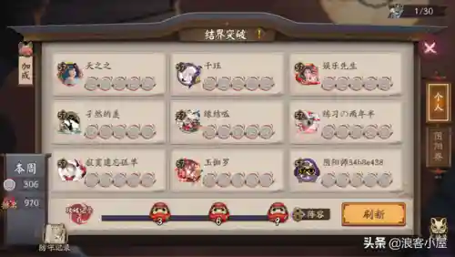 八岐大蛇跟阿修罗的阵容(八岐大蛇神罚阵容)插图1