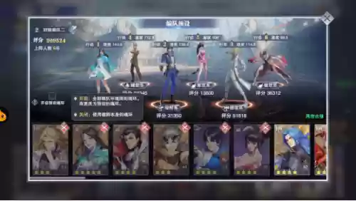 斗罗大陆怎样保存编队阵容(斗罗大陆游戏怎么搭配队伍)插图4