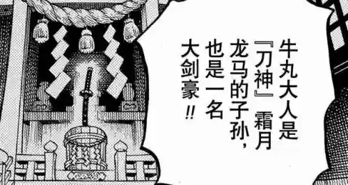 海贼王之剑帝(海贼王之最强一刀流的小说)插图3 海贼王之剑帝(海贼王之最强一刀流的小说)插图3