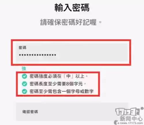 台服英雄联盟手游账号注册(台服lol账号注册)插图6