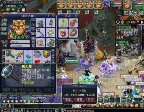 梦幻西游金蟾法宝合成(法宝合成材料摆放位置一览)插图25